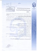 دستورالعمل و بخشنامه انتخاب اعضای هیات علمی نمونه