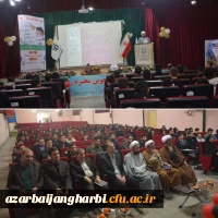 به همت حوزه بسیج دانشجویی

دوره خط امام بسیج دانشجویی دانشگاه فرهنگیان آذربایجان غربی برگزار شد
 3