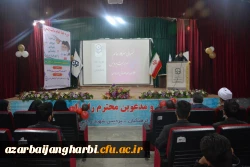 به همت حوزه بسیج دانشجویی

دوره خط امام بسیج دانشجویی دانشگاه فرهنگیان آذربایجان غربی برگزار شد
 6