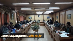 شورای اداری  پردیس های  دانشگاه فرهنگیان استان آذربایجان غربی برگزار شد