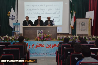 نشست صمیمی مسئولین هسته گزینش استان با دانشجو معلمان پردیس شهید رجایی برگزار شد