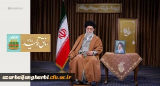 متن پیام نوروزی رهبر انقلاب به مناسبت آغاز سال نو

سال ۹۸، سال «رونق تولید» نام گرفت