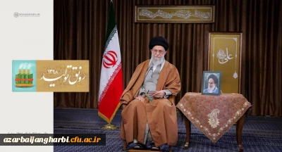 متن پیام نوروزی رهبر انقلاب به مناسبت آغاز سال نو

سال ۹۸، سال «رونق تولید» نام گرفت