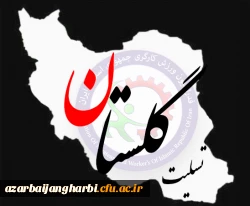 ارسال کمک های انسان دوستانه به هموطنان سیل زده استان گلستان 2