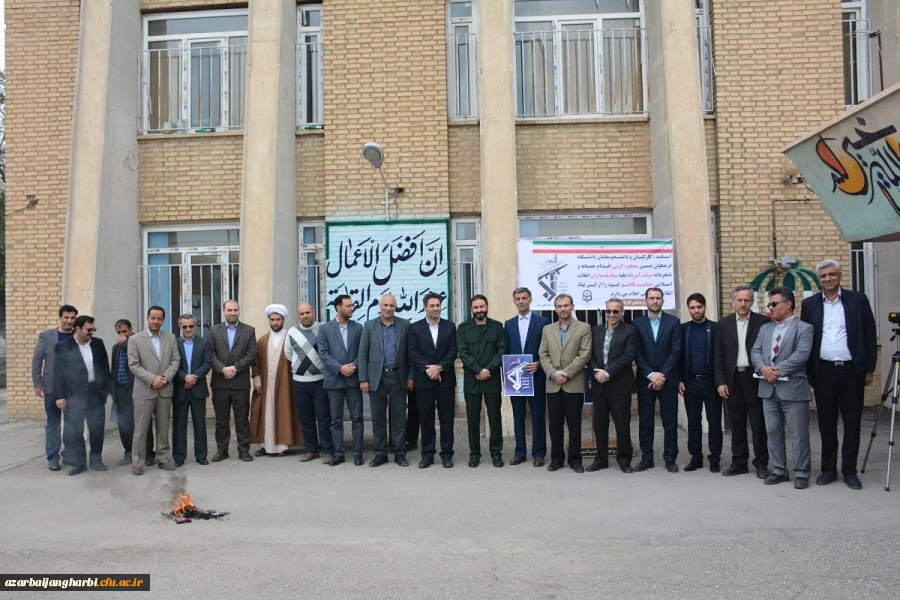 دانشجویان، اساتید وکارکنان دانشگاه فرهنگیان آذربایجان غربی در تجمع اعتراضی خود اقدام نابخردانه و وقیحانه آمریکا را در اعلام نام سپاه پاسداران انقلاب اسلامی در ردیف گروه های تروریستی محکوم نمودند  2