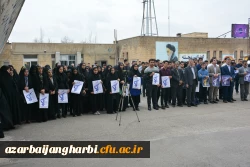دانشجویان، اساتید وکارکنان دانشگاه فرهنگیان آذربایجان غربی در تجمع اعتراضی خود اقدام نابخردانه و وقیحانه آمریکا را در اعلام نام سپاه پاسداران انقلاب اسلامی در ردیف گروه های تروریستی محکوم نمودند  5