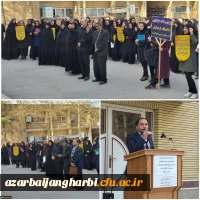 تجمع اعتراضی مسئولین، اساتید، کارکنان و دانشجومعلمان پردیس علامه طباطبایی ارومیه در پی اقدام خصمانه و نابخردانه دولت آمریکا علیه سپاه پاسداران انقلاب اسلامی ایران