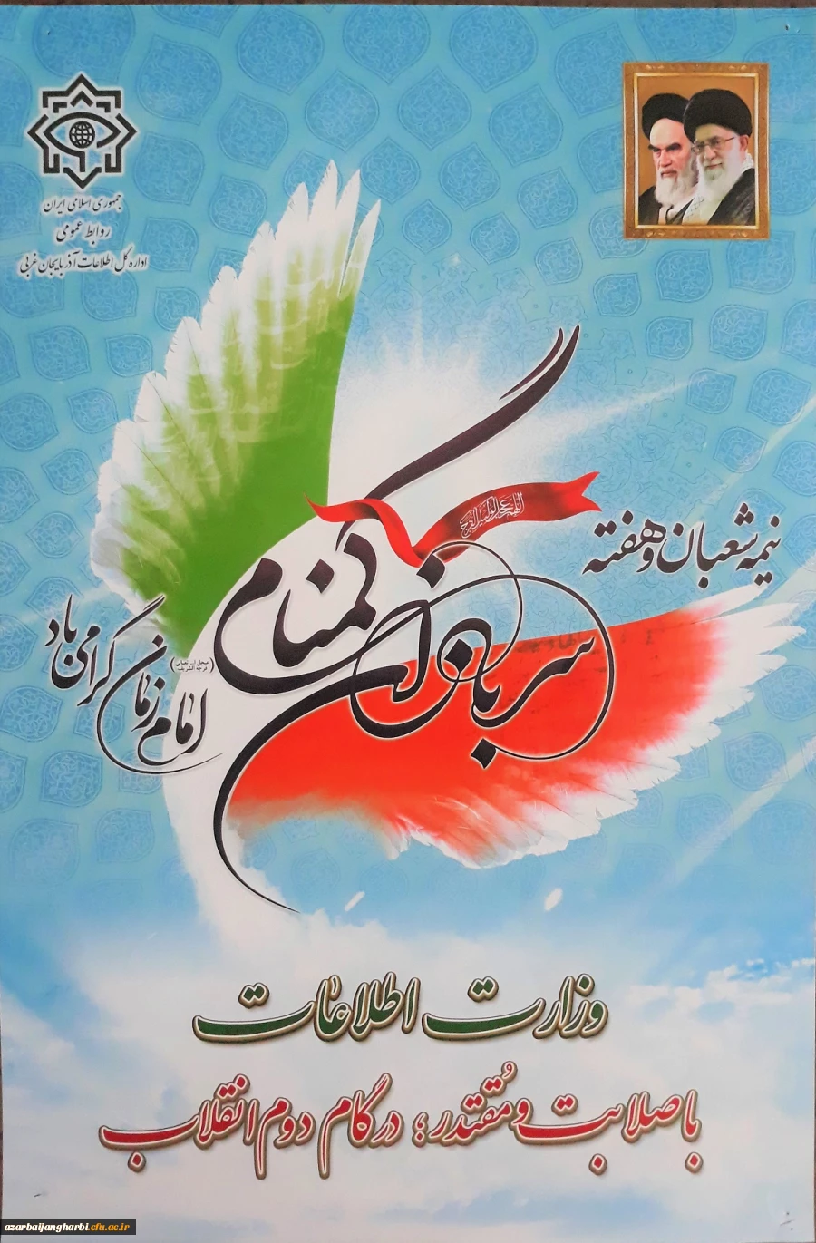 نیمه شعبان و هفته سربازان گمنام امام زمان (عج) گرامی باد