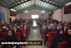 مراسم استانی دهه ی سرآمدی آموزش در دانشگاه فرهنگیان استان آذربایجان غربی برگزار شد 4
