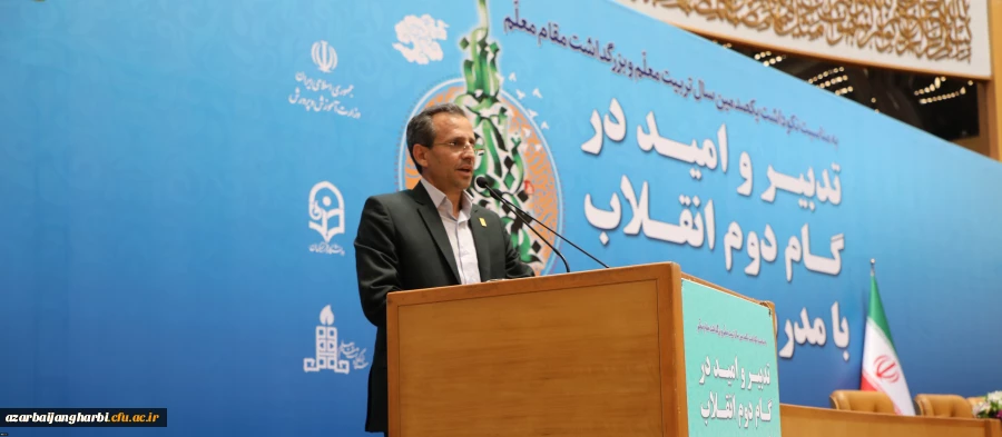 با حضور رییس جمهور و وزیر آموزش و پرورش انجام شد:

رونمایی از 6 عنوان کتاب تربیت معلم در مراسم اختتامیه نکوداشت یکصد سال تربیت معلم در ایران
 5