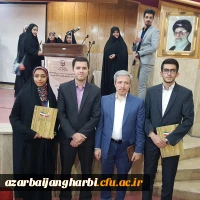 توسط کیهان طه پور دانشجوی پردیس شهید رجایی آذربایجان غربی

کسب رتبه اول مسابقات نرم افزار مرحله کشوری بیست و نهمین جشنواره فرهنگی دانشجومعلمان دانشگاه فرهنگیان