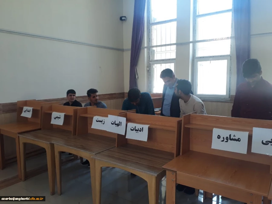 انتخابات شورای صنفی دانشجو معلمان پردیس شهید رجایی آذربایجان غربی برگزار شد 2