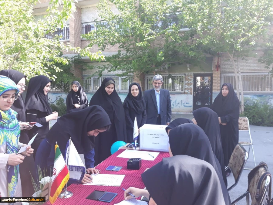 برگزاری انتخابات شورای صنفی دانشجو معلمان پردیس علامه طباطبایی آذربایجان غربی