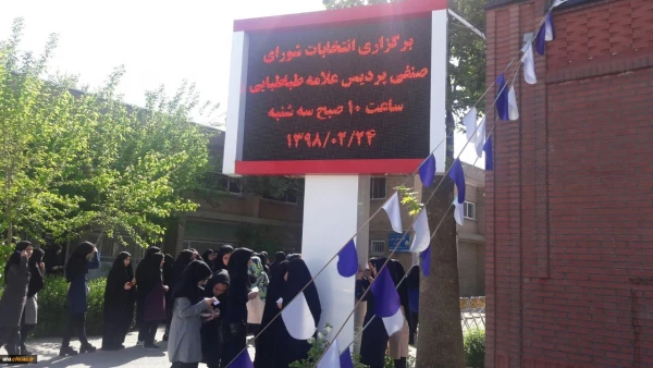 برگزاری انتخابات شورای صنفی دانشجو معلمان پردیس علامه طباطبایی آذربایجان غربی  4