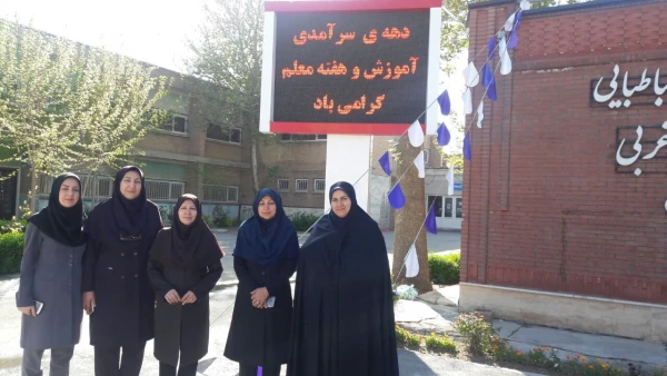 اقدامات انجام یافته پردیس علامه طباطبایی آذربایجان غربی به مناسبت دهه ی سرآمدی آموزش 8