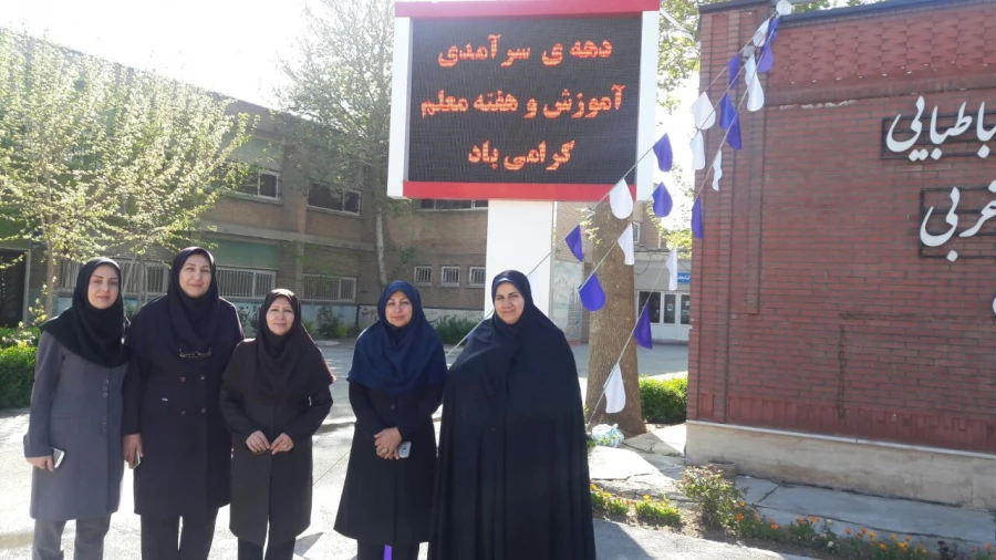 اقدامات انجام یافته پردیس علامه طباطبایی آذربایجان غربی به مناسبت دهه ی سرآمدی آموزش 8