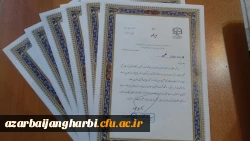 اقدامات انجام یافته پردیس علامه طباطبایی آذربایجان غربی به مناسبت دهه ی سرآمدی آموزش 13