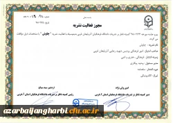 تشکیل اولین جلسه کمیته ناظر بر نشریات دانشگاه فرهنگیان استان آذربایجان غربی در سال 98 5