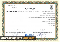 تشکیل اولین جلسه کمیته ناظر بر نشریات دانشگاه فرهنگیان استان آذربایجان غربی در سال 98 6