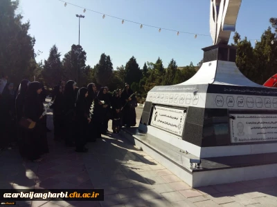 غبارروبی و گل افشانی مزار شهدای معظم هشت سال دفاع مقدس و شهدای معزز مدافعین حرم توسط دانشجو معلمان پردیس علامه طباطبایی آذربایجان غربی