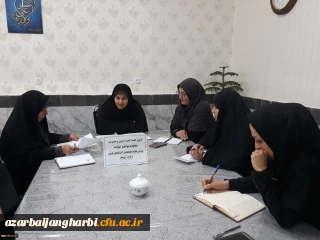 برگزاری اولین جلسه کمیته ایمنی و مدیریت مقابله با سوانح و حوادث در پردیس علامه طباطبایی آذربایجان غربی