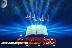 شب قدر از هزار ماه بهتر است