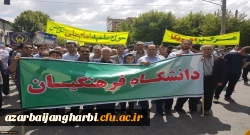 شرکت گسترده مسئولین، اساتید،کارکنان و دانشجویان دانشگاه فرهنگیان استان آذربایجان غربی در راهپیمایی روز جهانی قدس