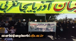 شرکت گسترده مسئولین، اساتید،کارکنان و دانشجویان دانشگاه فرهنگیان استان آذربایجان غربی در راهپیمایی روز جهانی قدس
