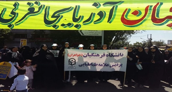 شرکت گسترده مسئولین، اساتید،کارکنان و دانشجویان دانشگاه فرهنگیان استان آذربایجان غربی در راهپیمایی روز جهانی قدس