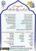 درخشش دانشجومعلمان پردیس علامه طباطبایی آذربایجان غربی

کسب رتبه اول کشوری در پرسمان معارفی، رتبه پنجم کشوری در صحیفه سجادیه و رتبه پنجم کشوری در حفظ موضوعی قرآن کریم در جشنواره فرهنگی و اجتماعی
 2