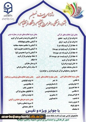 درخشش دانشجومعلمان پردیس علامه طباطبایی آذربایجان غربی

کسب رتبه اول کشوری در پرسمان معارفی، رتبه پنجم کشوری در صحیفه سجادیه و رتبه پنجم کشوری در حفظ موضوعی قرآن کریم در جشنواره فرهنگی و اجتماعی