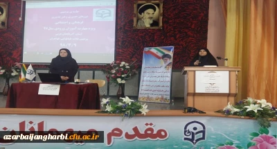 در پردیس علامه طباطبایی آذربایجان غربی برگزار شد

جلسه توجیهی چهارمین دوره توانمندسازی مهارت آموزان ماده 28 ورودی 1397