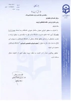 با ابلاغ از سوی دکتر روشندل معاون آموزشی و تحصیلات تکمیلی سازمان مرکزی دانشگاه فرهنگیان

انتصاب خانم دکتر پایز سرپرست پردیس علامه طباطبایی آذربایجان غربی به عنوان عضو شورای تخصصی آموزشی دانشگاه فرهنگیان کشور