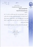 با ابلاغ از سوی دکتر روشندل معاون آموزشی و تحصیلات تکمیلی سازمان مرکزی دانشگاه فرهنگیان
انتصاب جناب آقای دکتر محمودلو  سرپرست امور پردیس های استان آذربایجان غربی به عنوان عضو شورای تحصیلات تکمیلی دانشگاه فرهنگیان کشور