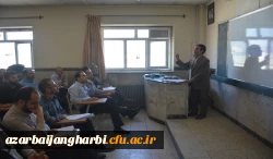 برگزاری کارگاه های حضوری چهارمین دوره توانمندسازی فرهنگی مهارت آموزان ماده 28 ورودی 97 دانشگاه فرهنگیان استان در پردیس شهید رجایی آذربایجان غربی
 4