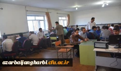 برگزاری کارگاه های حضوری چهارمین دوره توانمندسازی فرهنگی مهارت آموزان ماده 28 ورودی 97 دانشگاه فرهنگیان استان در پردیس شهید رجایی آذربایجان غربی
 7