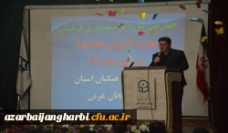 برگزاری کارگاه های حضوری چهارمین دوره توانمندسازی فرهنگی مهارت آموزان ماده 28 ورودی 97 دانشگاه فرهنگیان استان در پردیس شهید رجایی آذربایجان غربی
 8