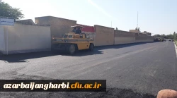 با پیگیریهای رئیس دانشگاه فرهنگیان استان آذربایجان غربی ، خیابان تربیت معلم زیرسازی .آسفالت و مورد بهره برداری قرارگرفت