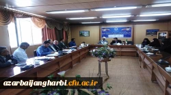 برگزاری جلسه شورای فرهنگی و اجتماعی دانشگاه فرهنگیان آذربایجان غربی