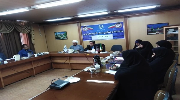 برگزاری جلسه شورای فرهنگی و اجتماعی دانشگاه فرهنگیان آذربایجان غربی 5