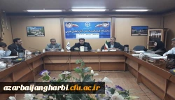 دومین جلسه هماهنگی آزمون اصلح دانشگاه فرهنگیان استان آذربایجان غربی برگزار شد