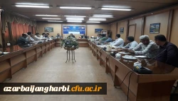 دومین جلسه هماهنگی آزمون اصلح دانشگاه فرهنگیان استان آذربایجان غربی برگزار شد 5