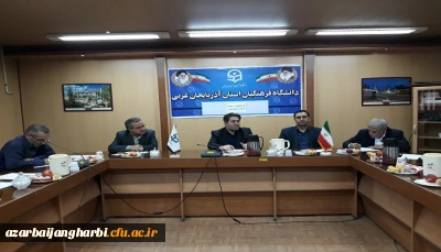 به منظور تسهیل فرآیند کسورات و تسویه حساب دانشجویان

جلسه هماهنگی مسئولین مالی اداره کل آموزش و پرورش با مسئولین مدیریت استانی دانشگاه فرهنگیان استان آذربایجان غربی