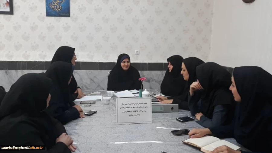 جلسه هماهنگی عوامل اجرایی آزمون مرکز سنجش شایستگی های حرفه ای دانشگاه فرهنگیان پردیس علامه طباطبایی آذربایجان غربی برگزار شد