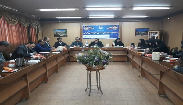 جلسه هماهنگی اعضای گروههای مصاحبه معرفی شدگان آزمون سراسری سال 1398 استان آذربایجان غربی 2