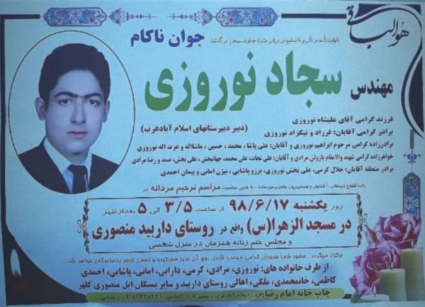 انالله و انا الیه راجعون 

کل نفس ذائقه الموت بازگشت همه بسوی اوست 2