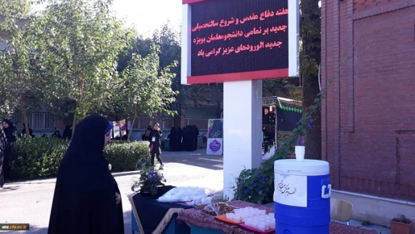 بازدید دکتر محمودلو سرپرست امور پردیس های استان آذربایجان غربی و دکتر پایز سرپرست پردیس علامه طباطبایی ارومیه از فرآیند ثبت نام پذیرفته شدگان آزمون سراسری 1398 در پردیس علامه طباطبایی ارومیه 7