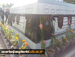 شرکت پرشور کارکنان پردیسهای دانشگاه فرهنگیان استان در مراسم تجدید میثاق با آرمان های والای شهدا و امام راحل با عنوان «میهمانی لاله ها» 2