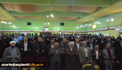 با حضور حجه الاسلام والمسلمین دکتر علی عسگری معاون حقوقی و امور مجلس وزارت آموزش و پرورش ، مدیر کل امور دانشجویی سازمان مرکزی، مدیران کل آموزش و پرورش و فرهنگ و ارشاد اسلامی 

مراسم استقبال از نو دانشجویان دانشگاه فرهنگیان استان آذربایجان غربی برگزار شد