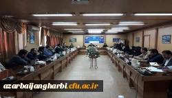 شورای اداری پردیس های دانشگاه فرهنگیان استان آذربایجان غربی برگزار شد 